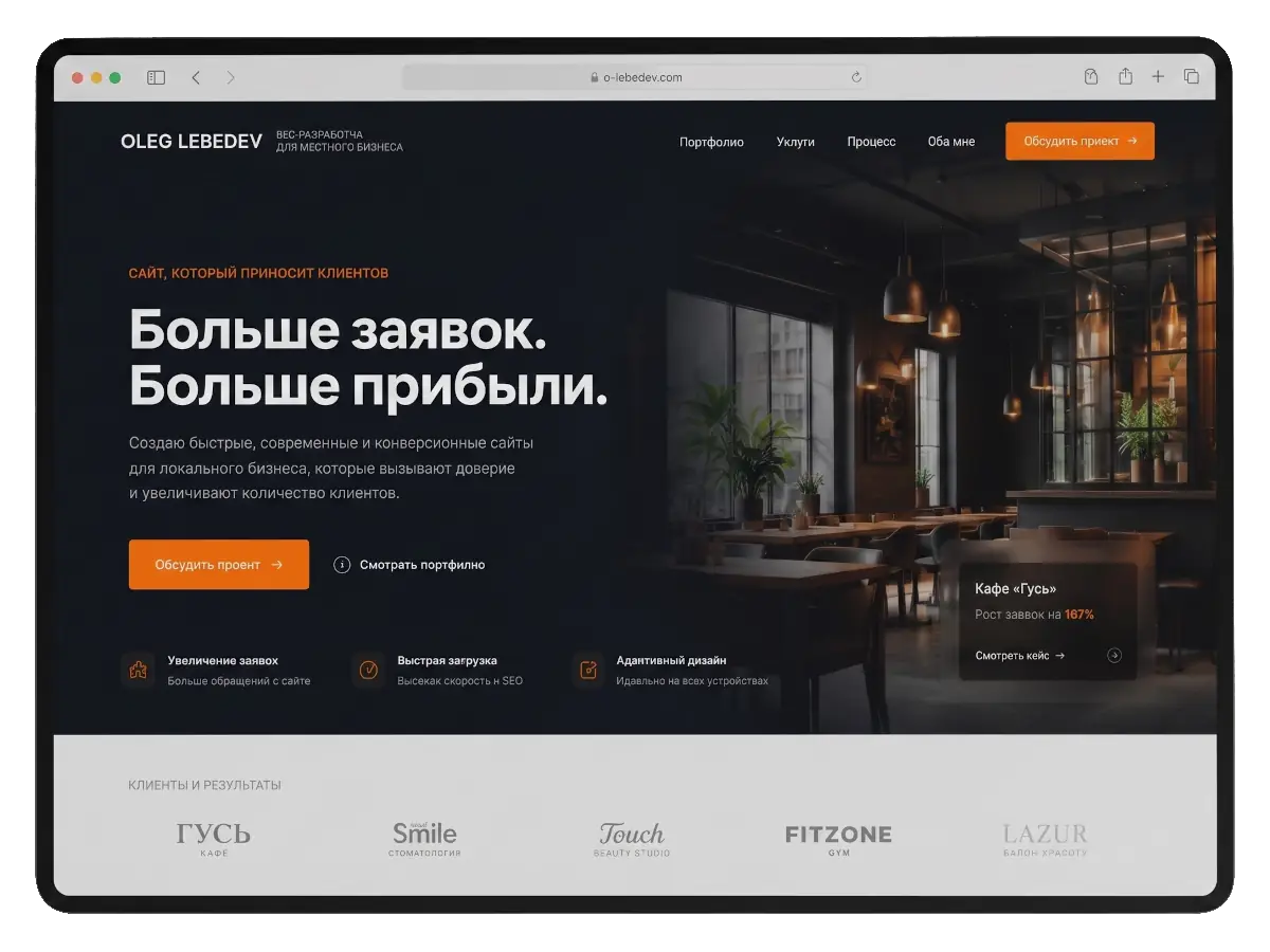Первый экран сайта: 7 вещей, которые заставляют посетителя остаться