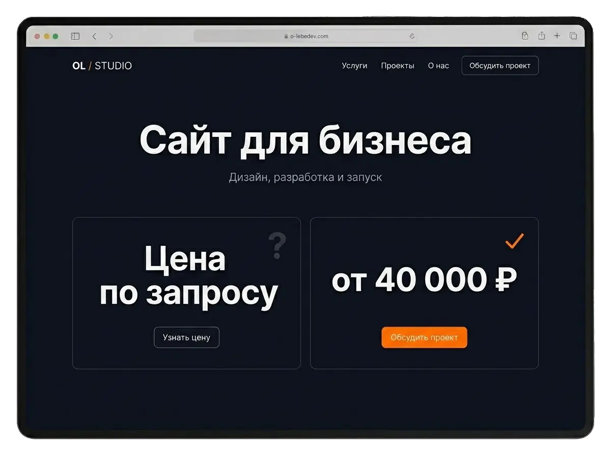 Почему фраза «цена по запросу» отпугивает 7 из 10 клиентов