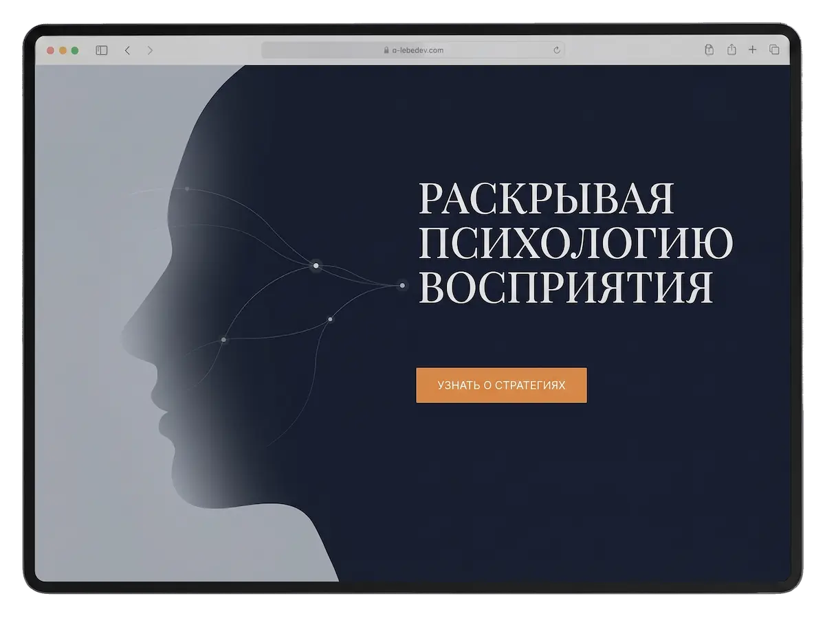 Психология покупателя: 4 принципа, которые решают, купят у вас или нет