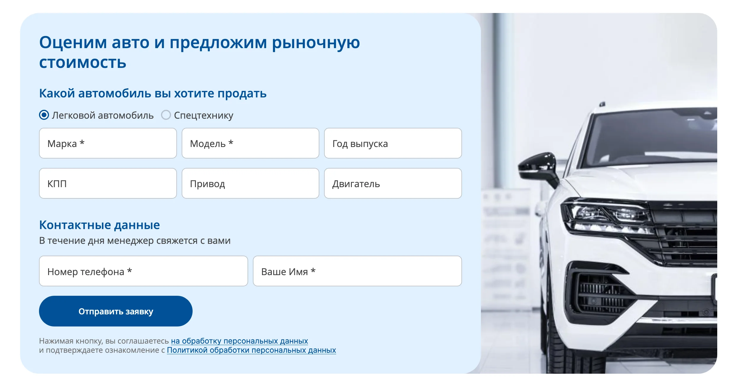 Онлайн-оценка и срочный выкуп авто