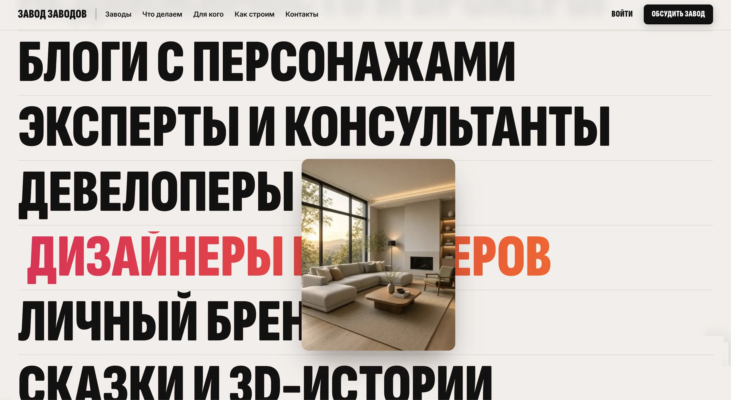 Для кого