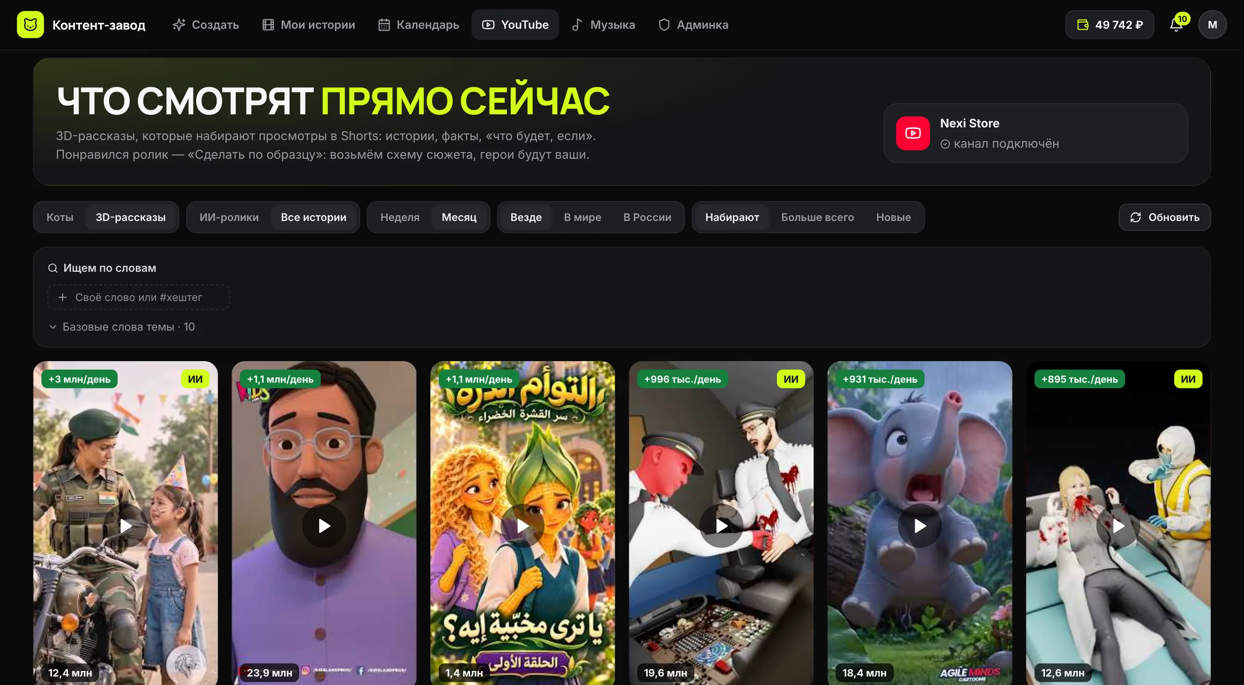 Что смотрят прямо сейчас