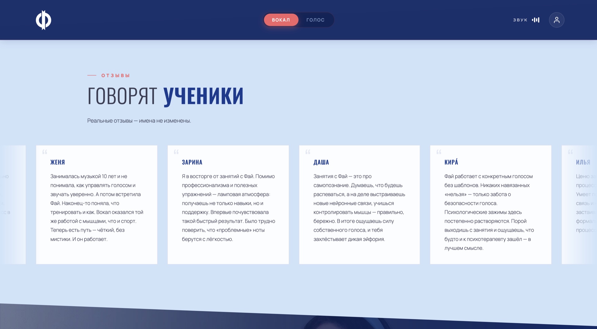 Отзывы учеников