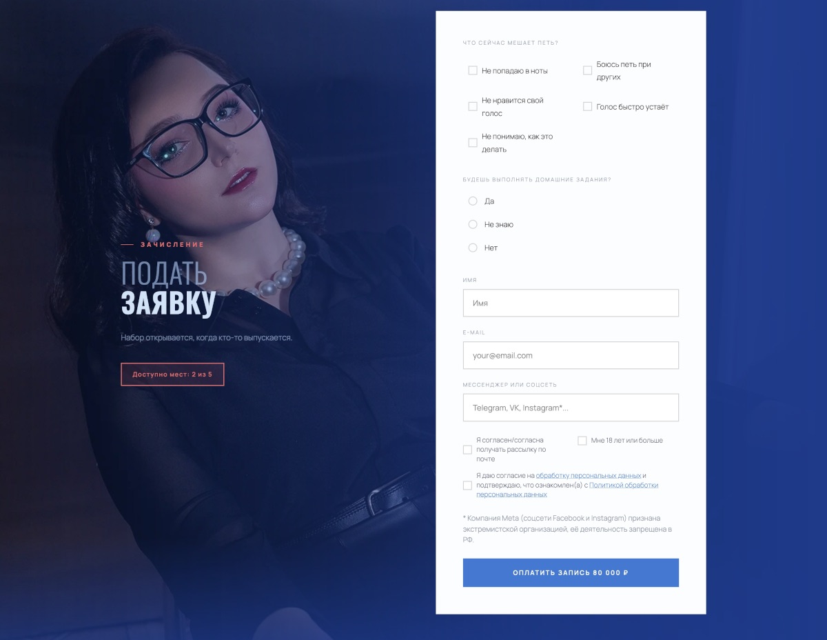 Форма заявки