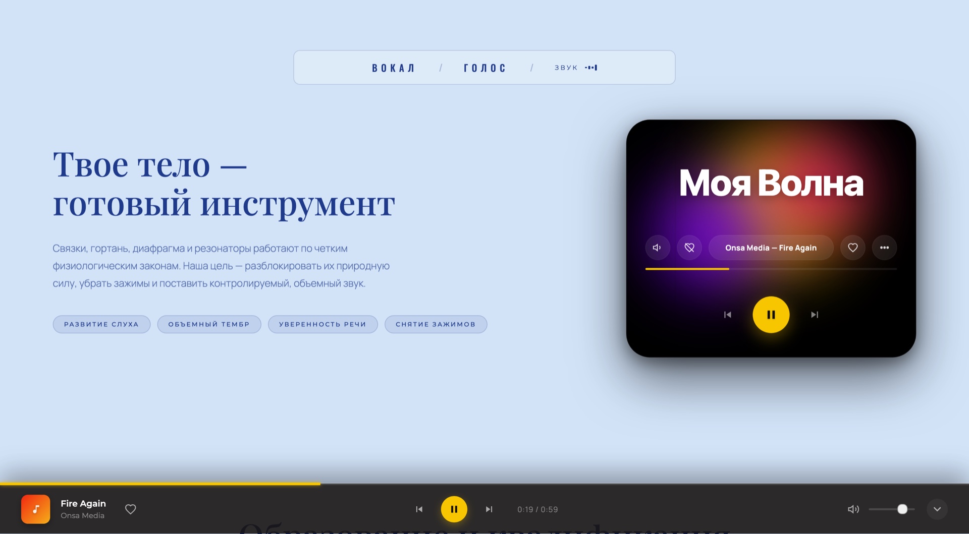 Интерактивный аудиоплеер