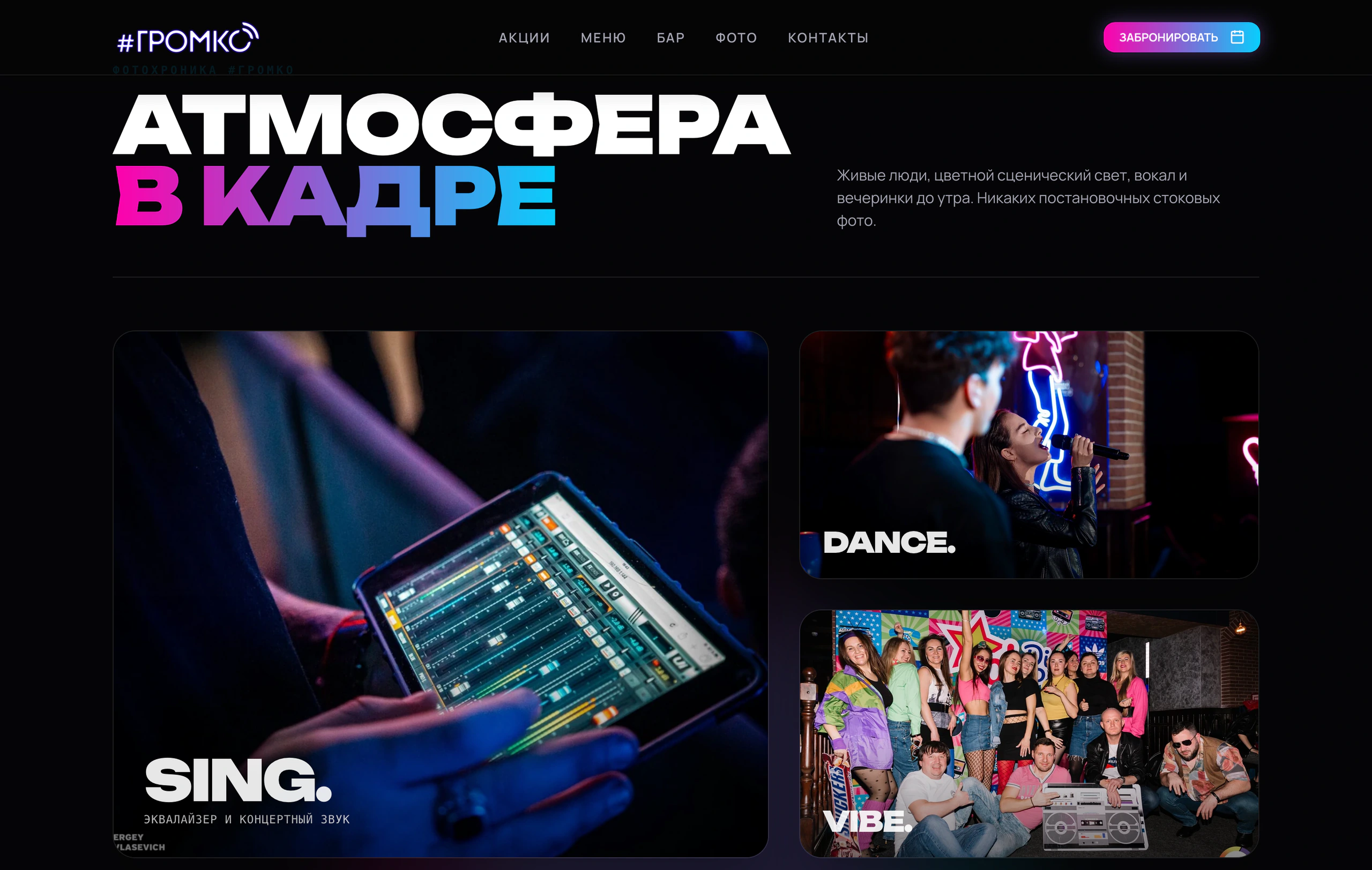 Фотогалерея заведения