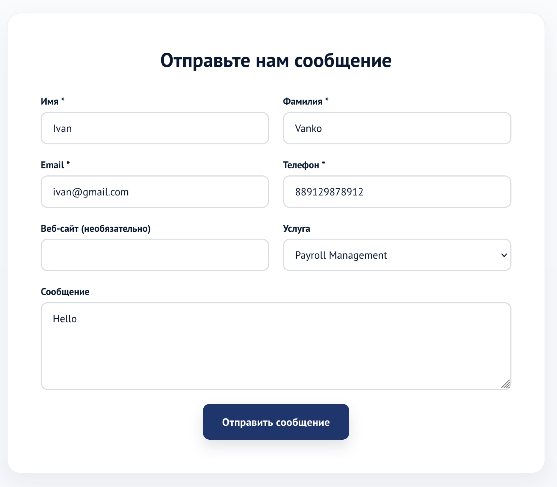Форма обратной связи