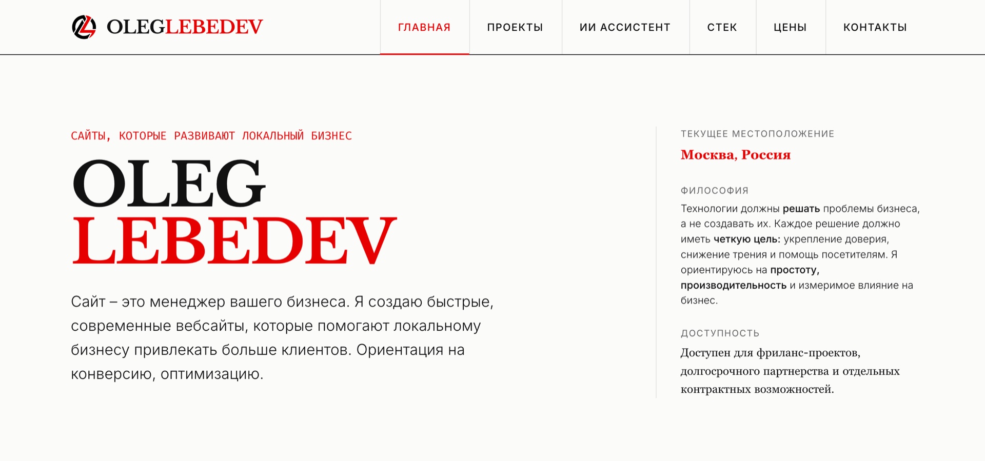 Главный экран резюме