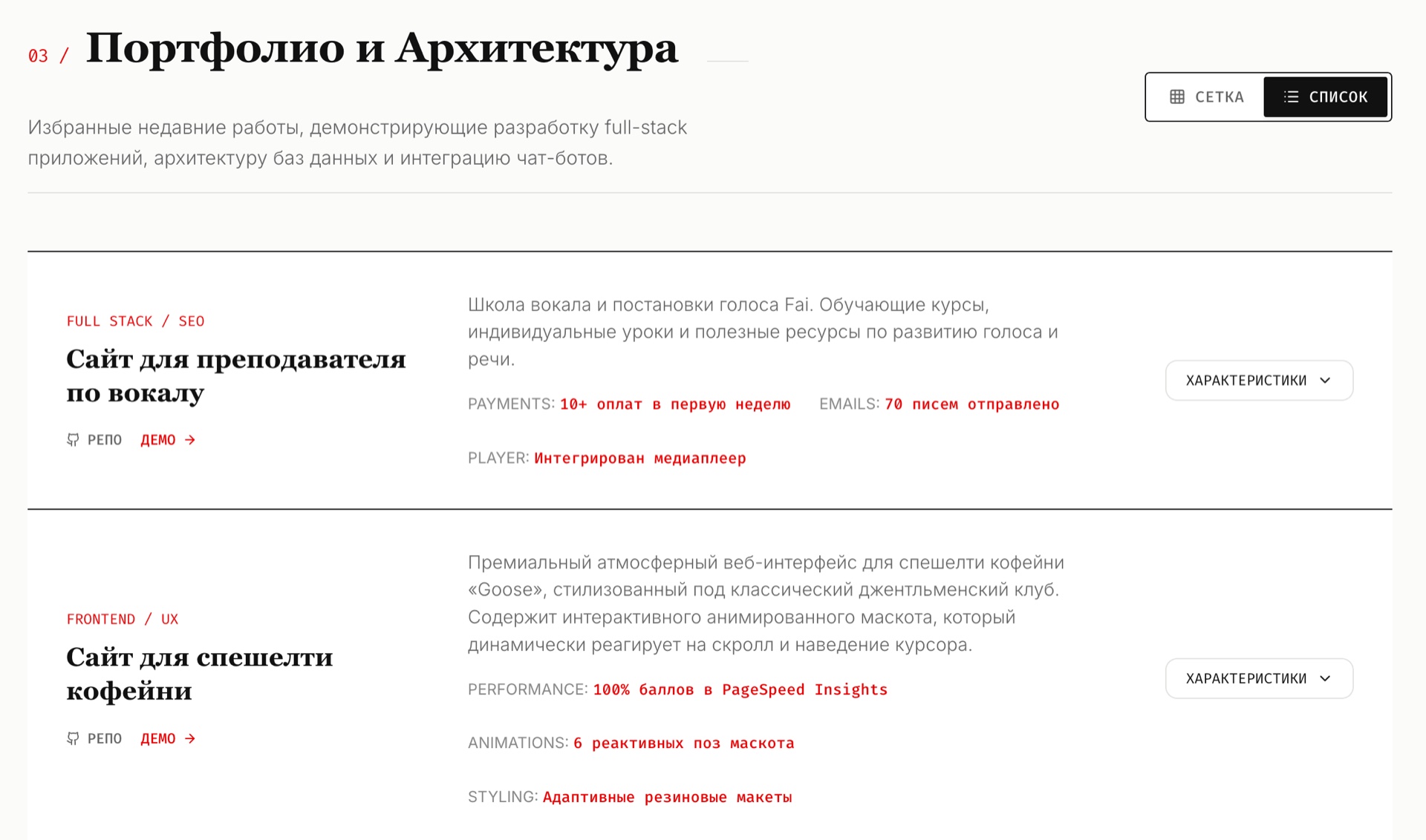Портфолио и архитектура