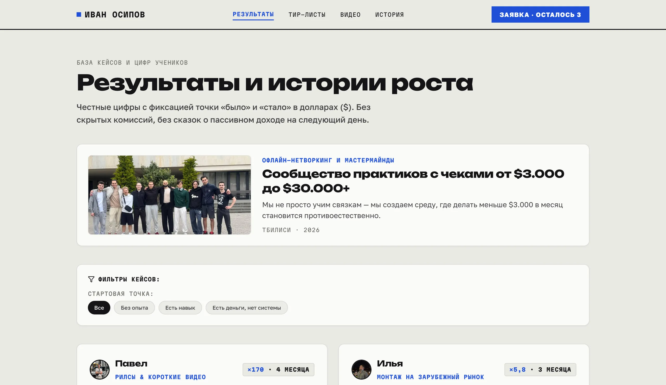 База кейсов