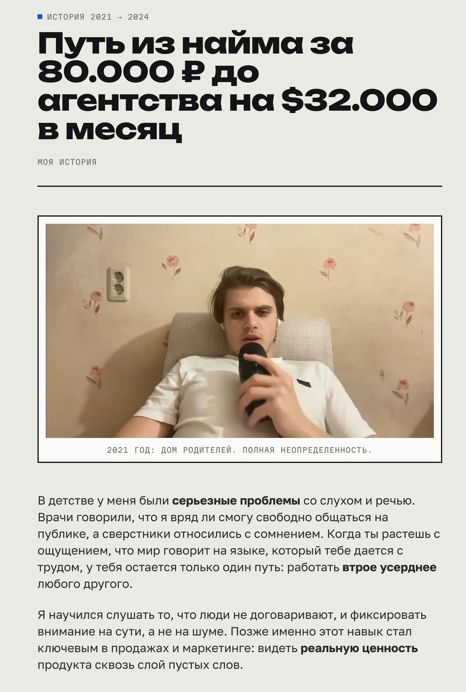История автора