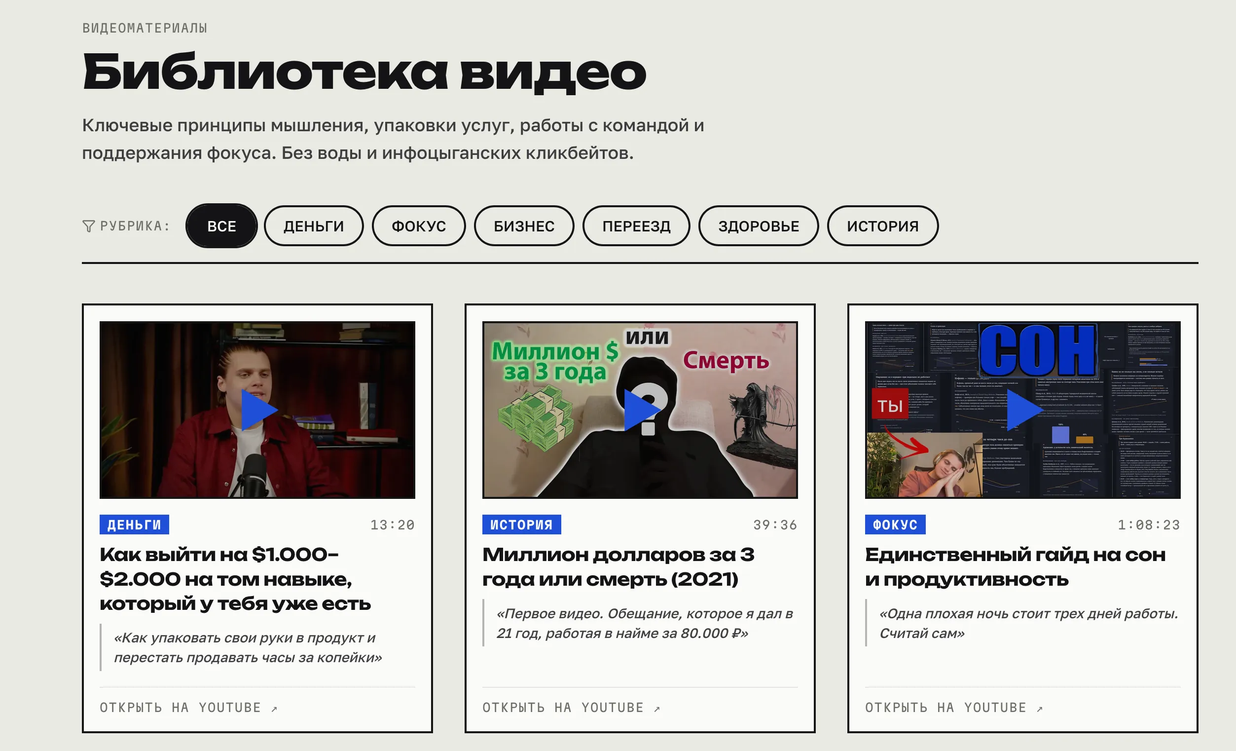 Библиотека видео